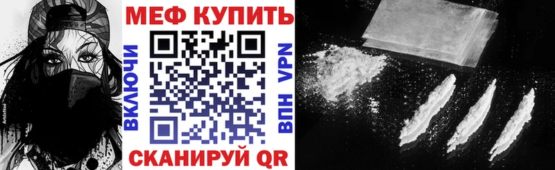Меф мяу мяу мука Тверь